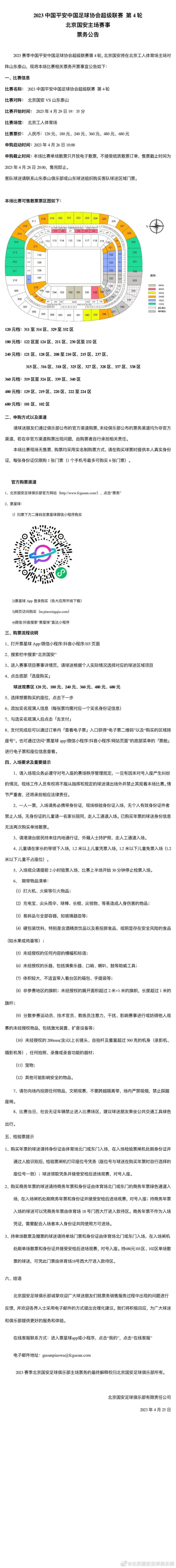 1963年，一伙黑帮份子在老迈的指使下将一对恋人残暴杀戮，男人被埋在“十世刻苦，不得超生”的阴穴处；而女子被扒皮，皮罩在灯笼上，永久不得超生。                                  1993年，勾引仔阿辉（梁家辉 饰）整天不利透顶，并且身旁连连产生奇异灵异世间。阿辉在古玩摊买下一古玩表，却被一股气力莫名牵引到一栋废宅里，半梦半醒间见本身与一个叫小芙蓉的艺旦（邱淑贞 饰）激情亲切的排场。